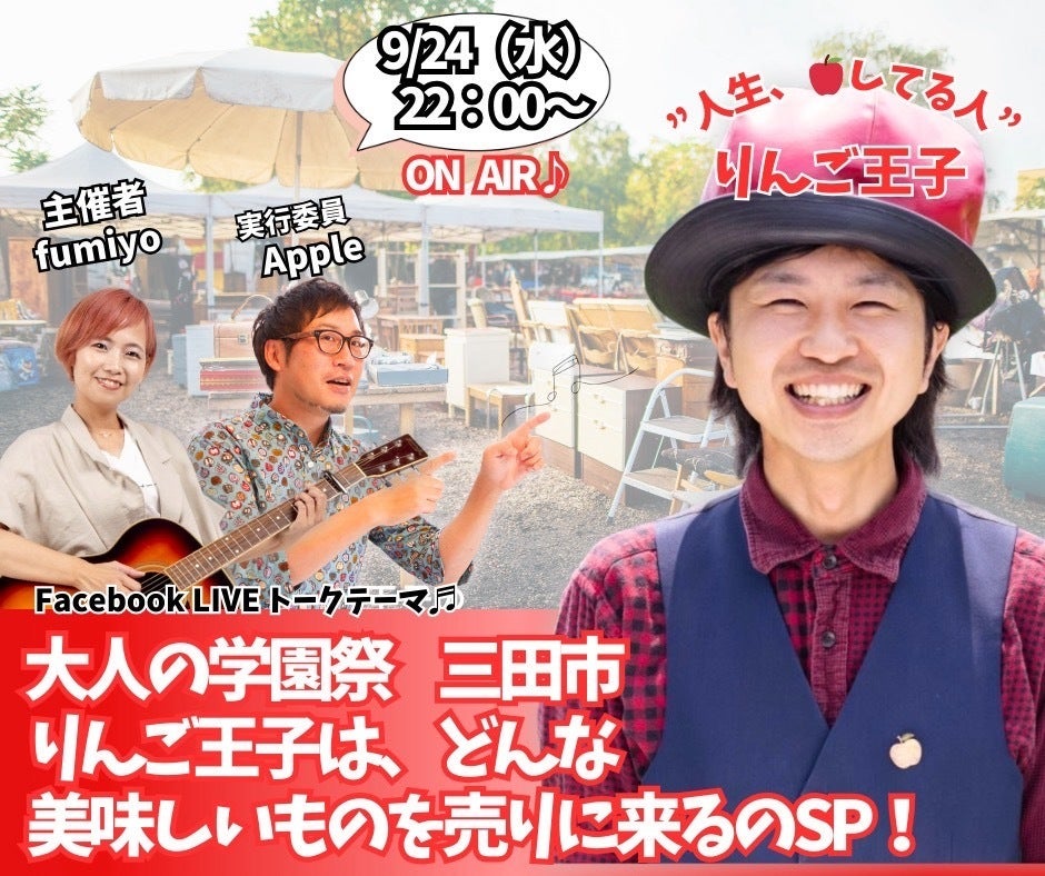 9月24日22時〜/9月25日22時〜】コラボライブ配信のお知らせ - CAMPFIRE