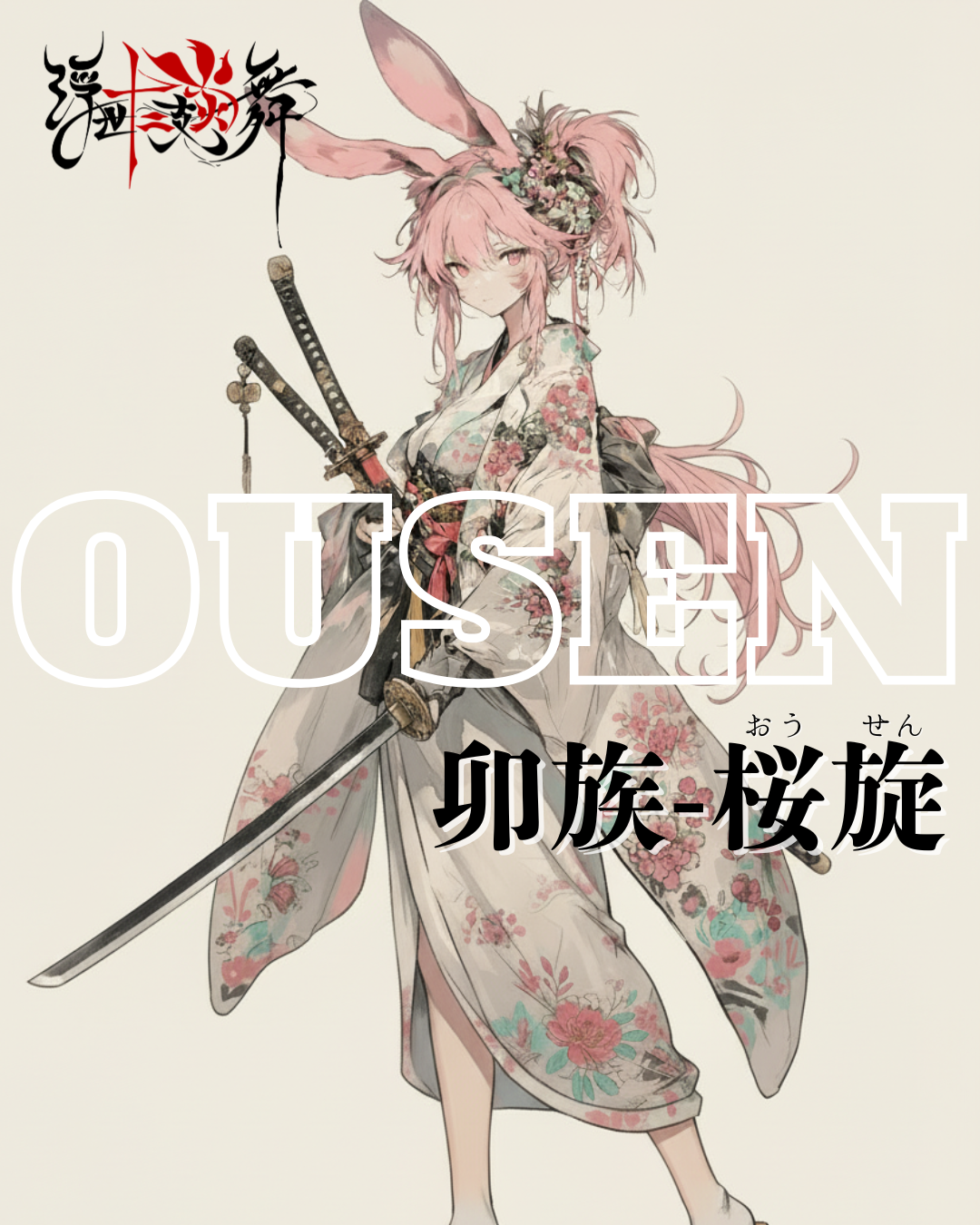 東方オーバースリーブ 「 桜観剣 」R Amazon | ディフェンダーハード