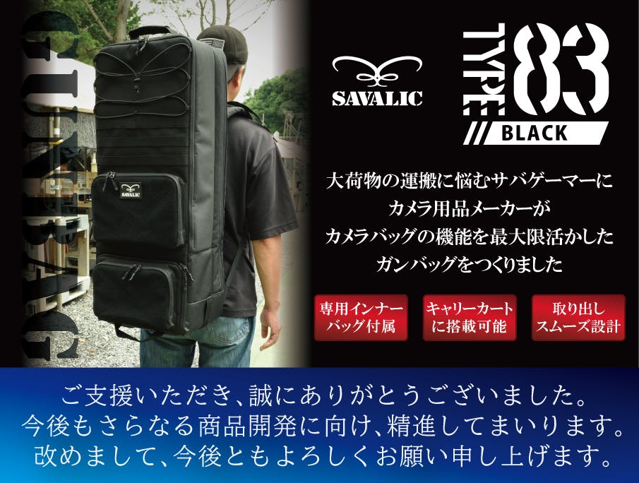 品質を実感いただいた声多数！「ガンバッグType83」クラウドファン