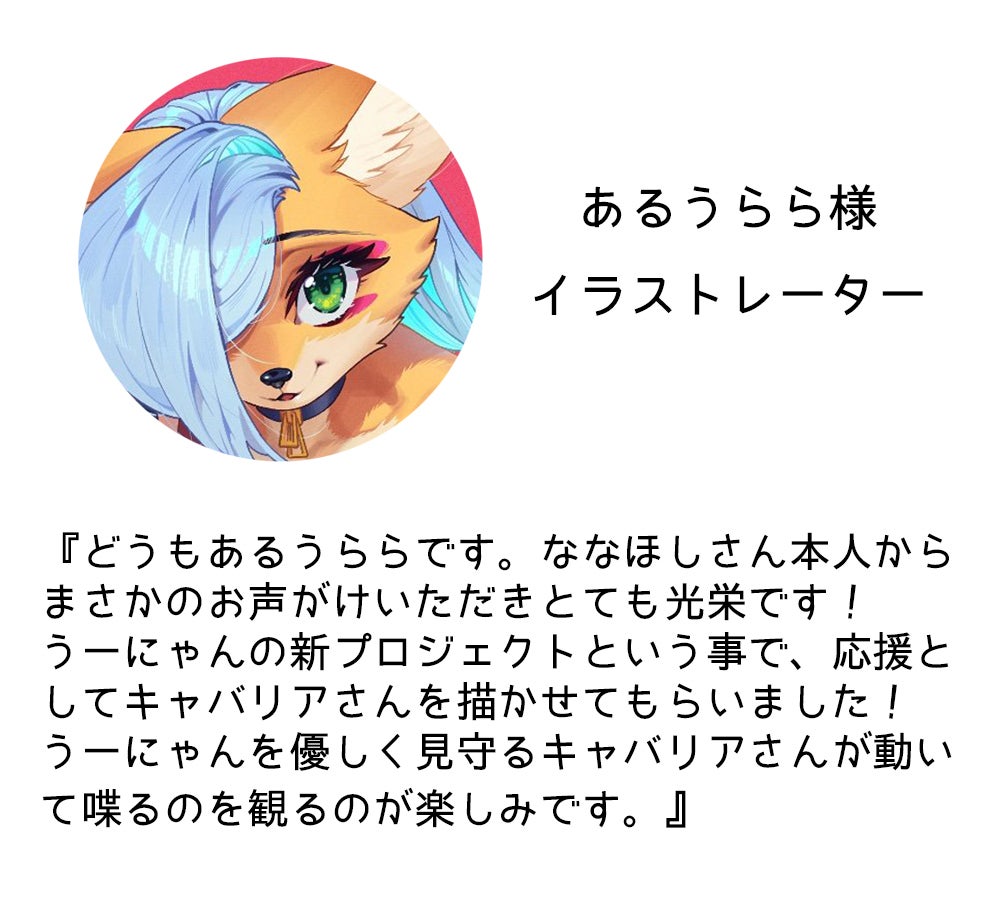 あるうらら様メッセージ.jpg?