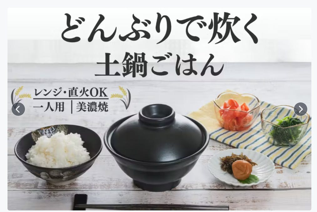 ふなっしー 土鍋 丼 食器 予約】ふなっしー 一合土鍋(炊き立ては格別なっしー！)【2022年12月