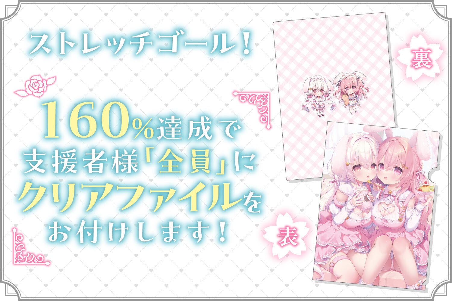 細やかな刺繍が、ふたりの物語をもっと輝かせる。W桜ちゃん刺繍アート