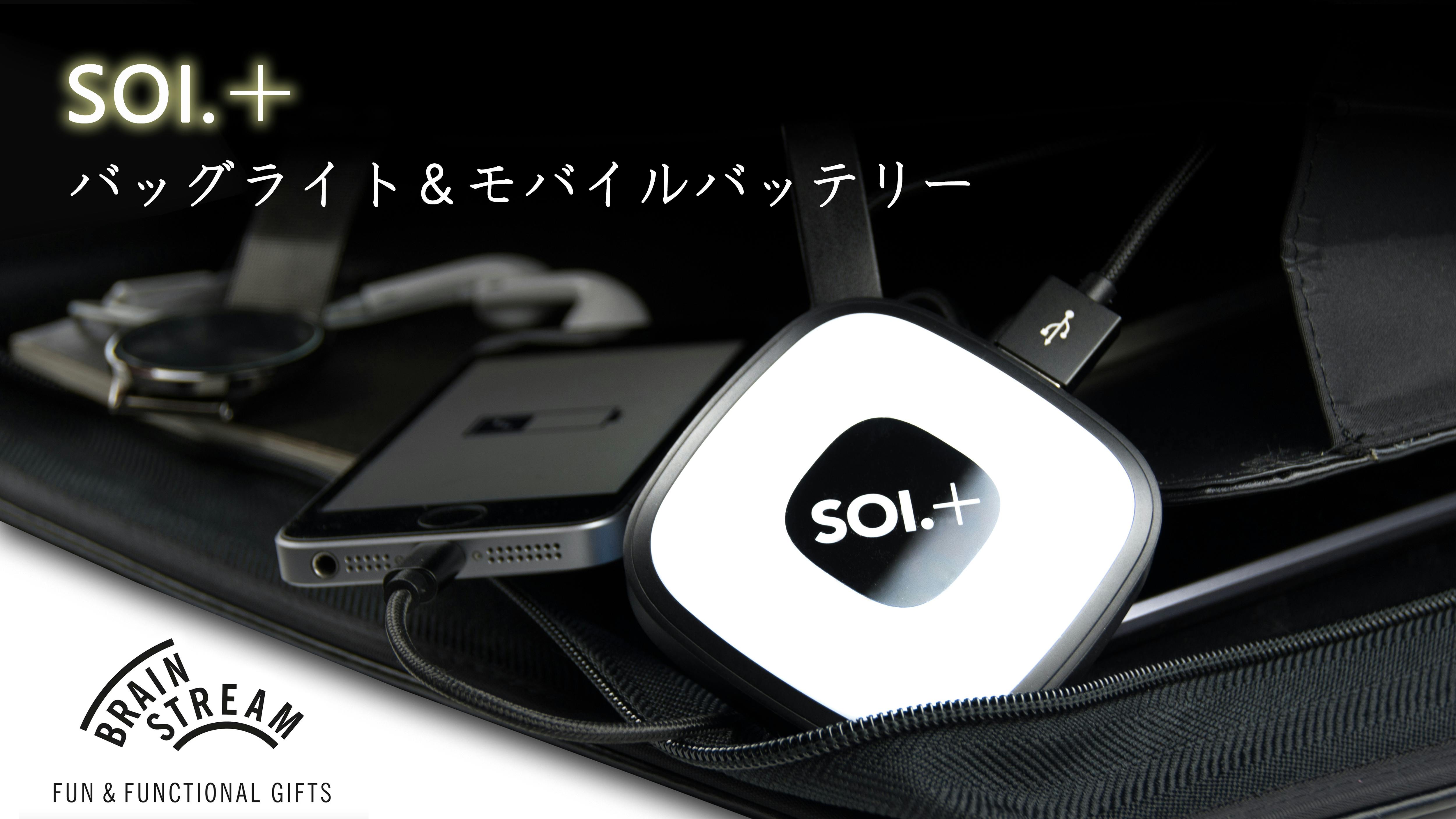 1_SOI_plus_frei_black修正.jpg?