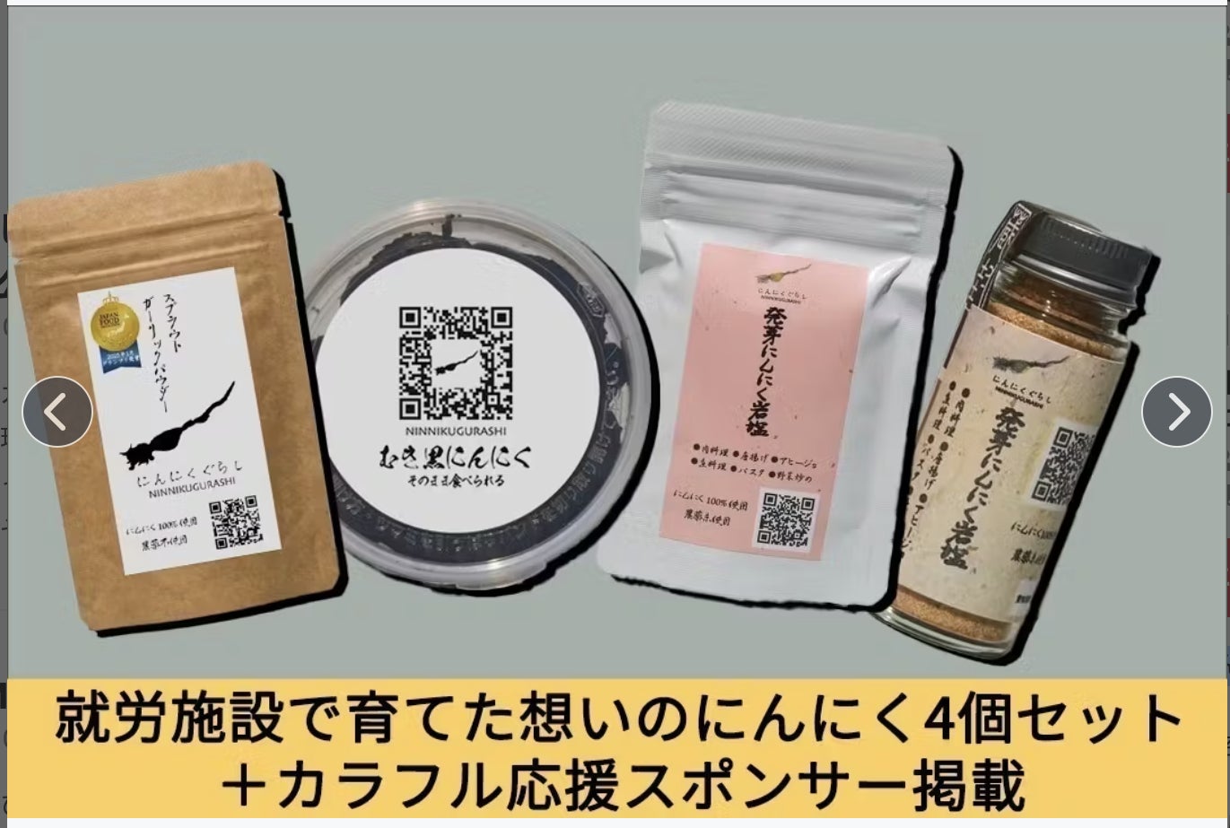 新しいリターンが追加されました！ - CAMPFIRE (キャンプファイヤー)