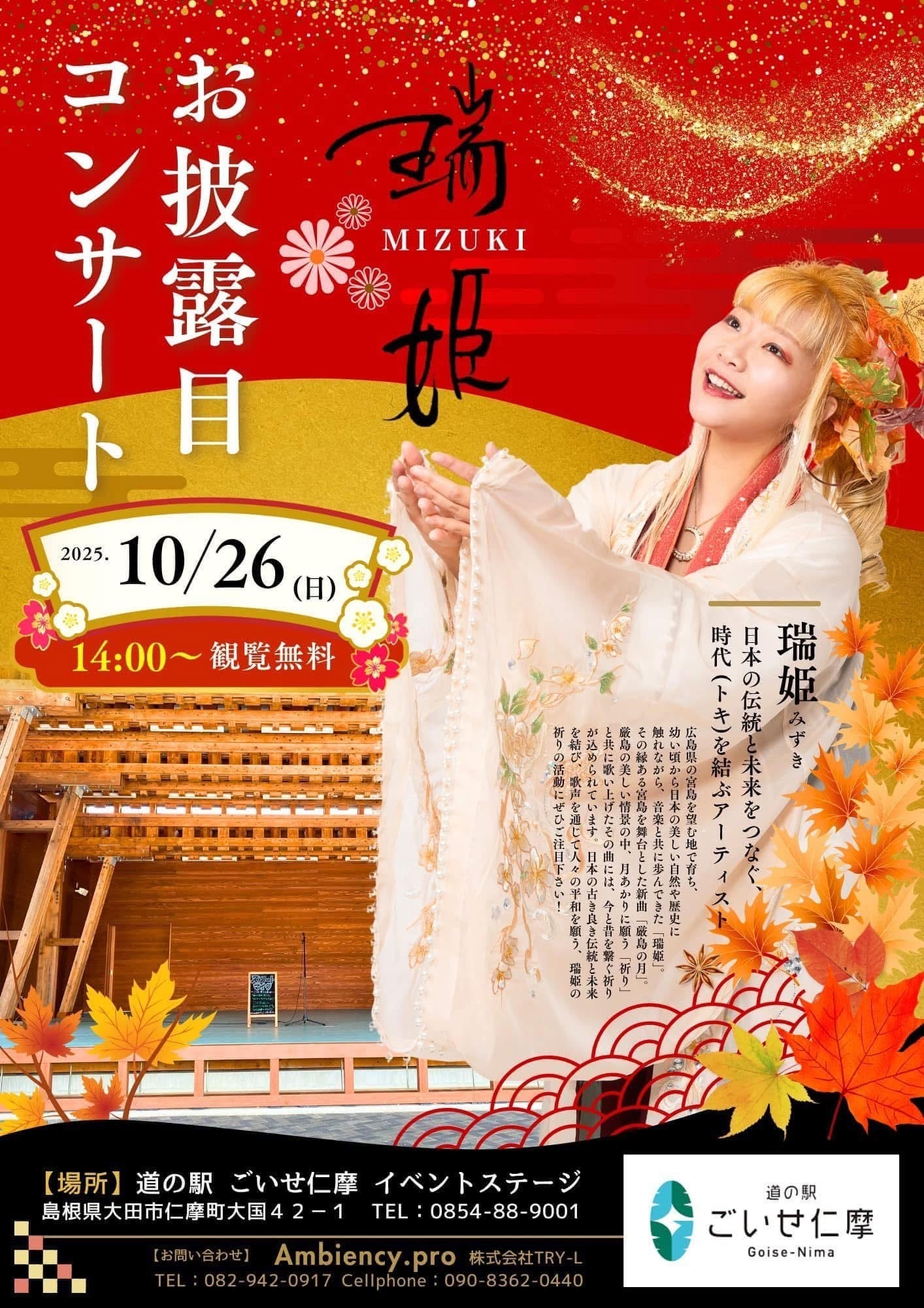 2025.10.13 出演情報♬.*ﾟ CAMPFIREコミュニティ