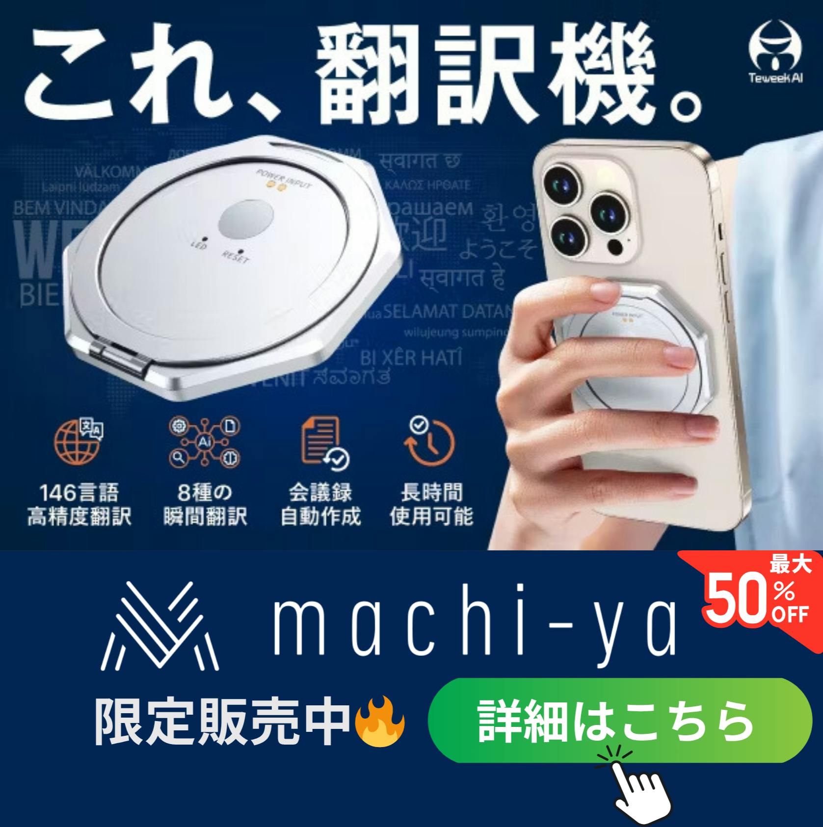 ついに限定発売開始！】1台9役﻿。スマホリング型翻訳機X10 - CAMPFIRE