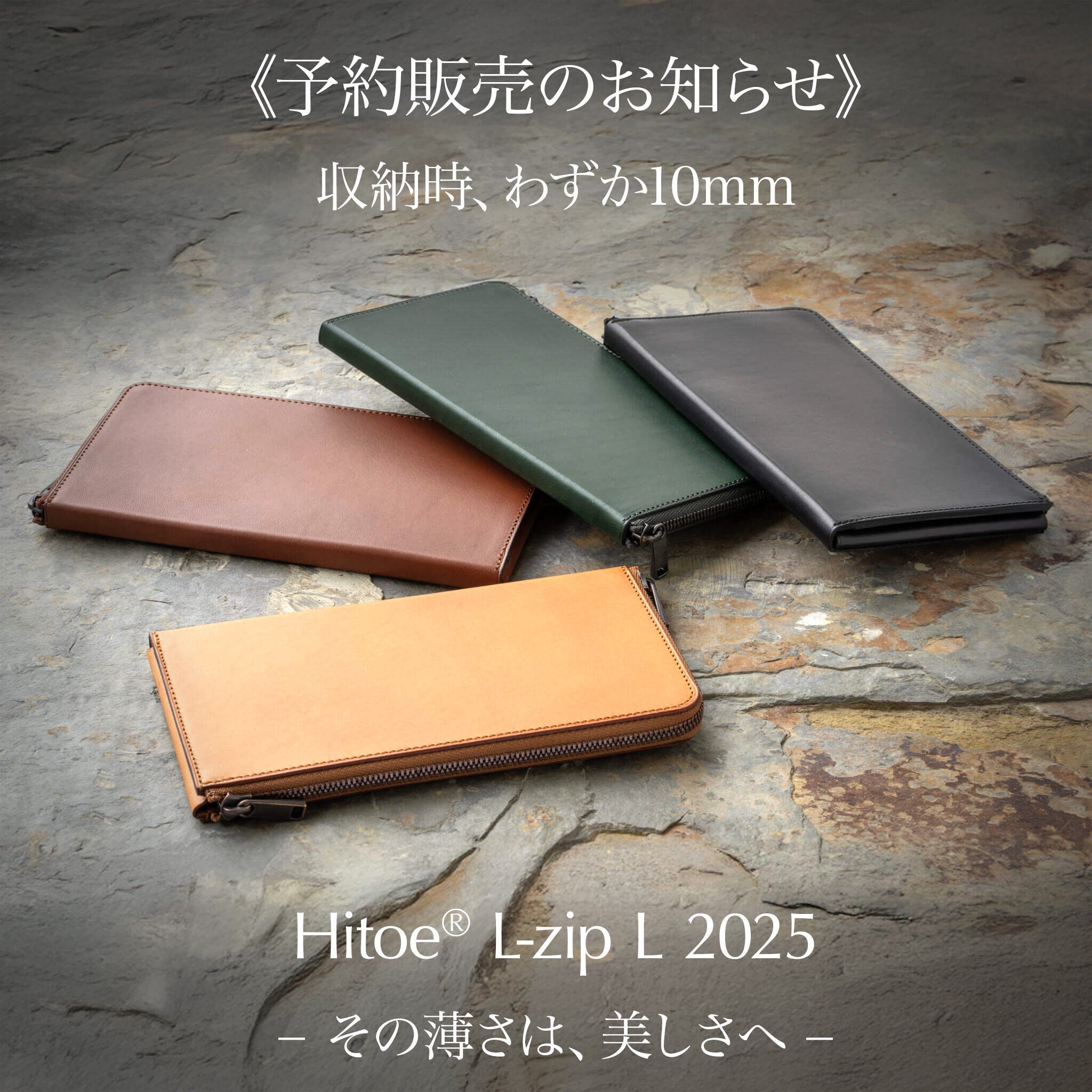 Hitoe® L-zip L、ふたたび - CAMPFIRE (キャンプファイヤー)