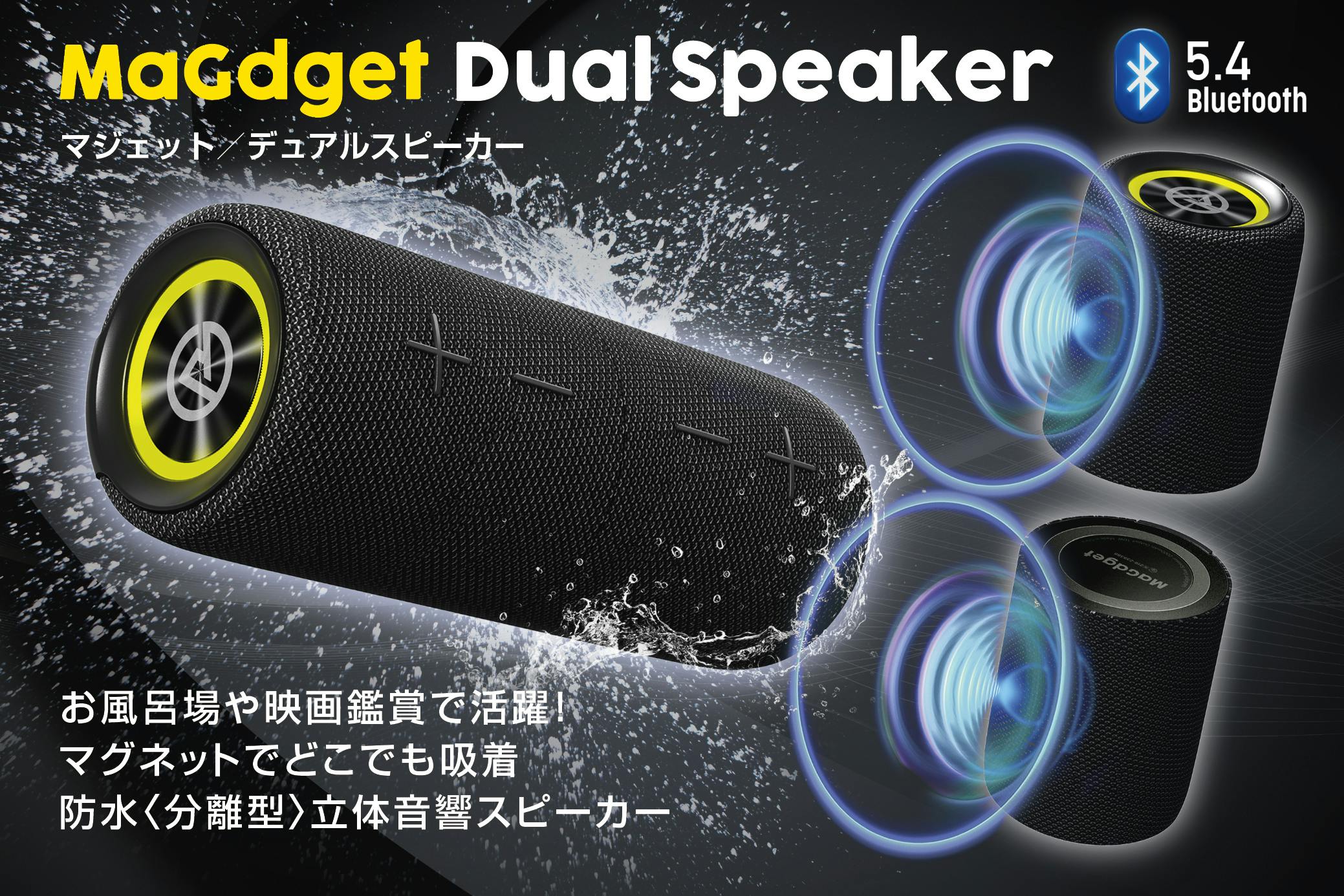 お風呂場や映画鑑賞で活躍！マグネットでどこでも吸着できる防水