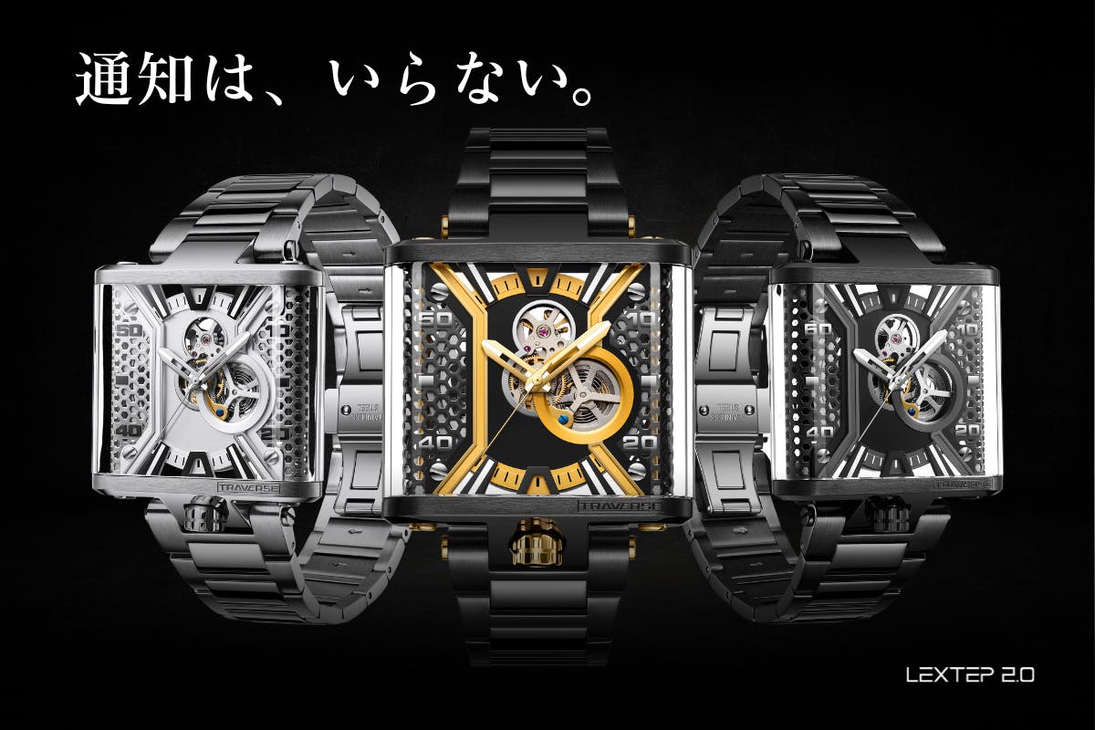 知の系譜】受け継がれる360度スケルトン 機械式腕時計『LEXTEP2.0