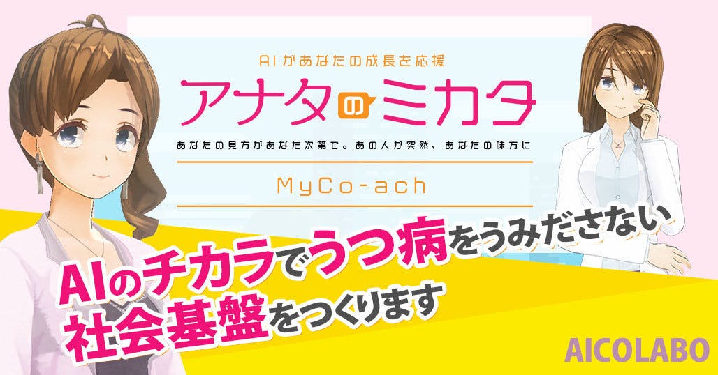 幸せとは何か ブータンの 国民総幸福度 とは アナタノミカタ Myco Ach Campfireコミュニティ