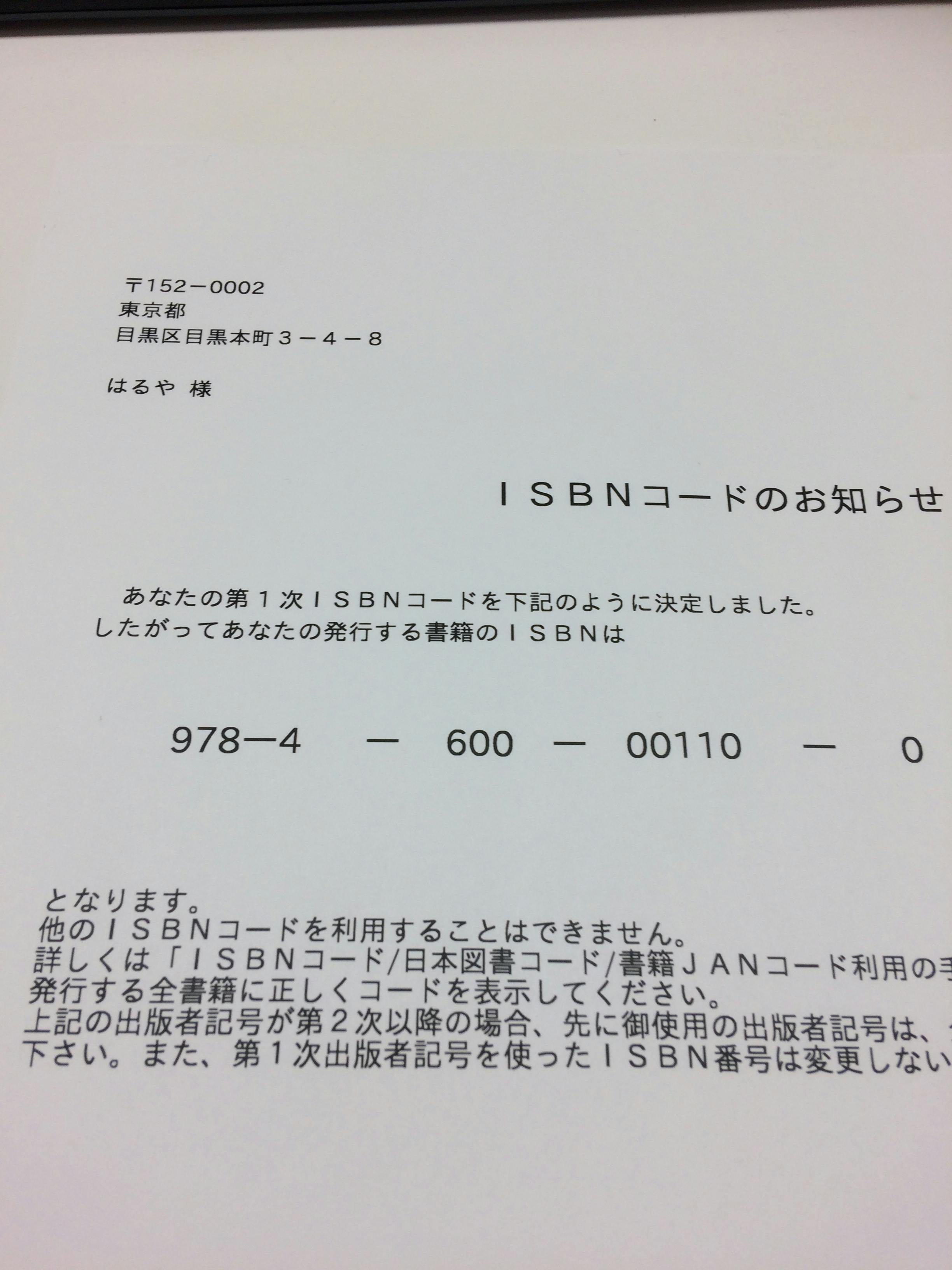 第4週目のご報告 出版コード Campfire キャンプファイヤー