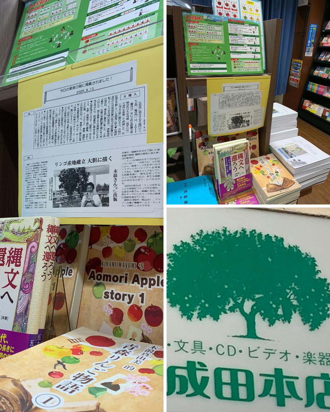 活動報告一覧 - ゲームのルールを覚えると青森県りんご栽培の歴史を