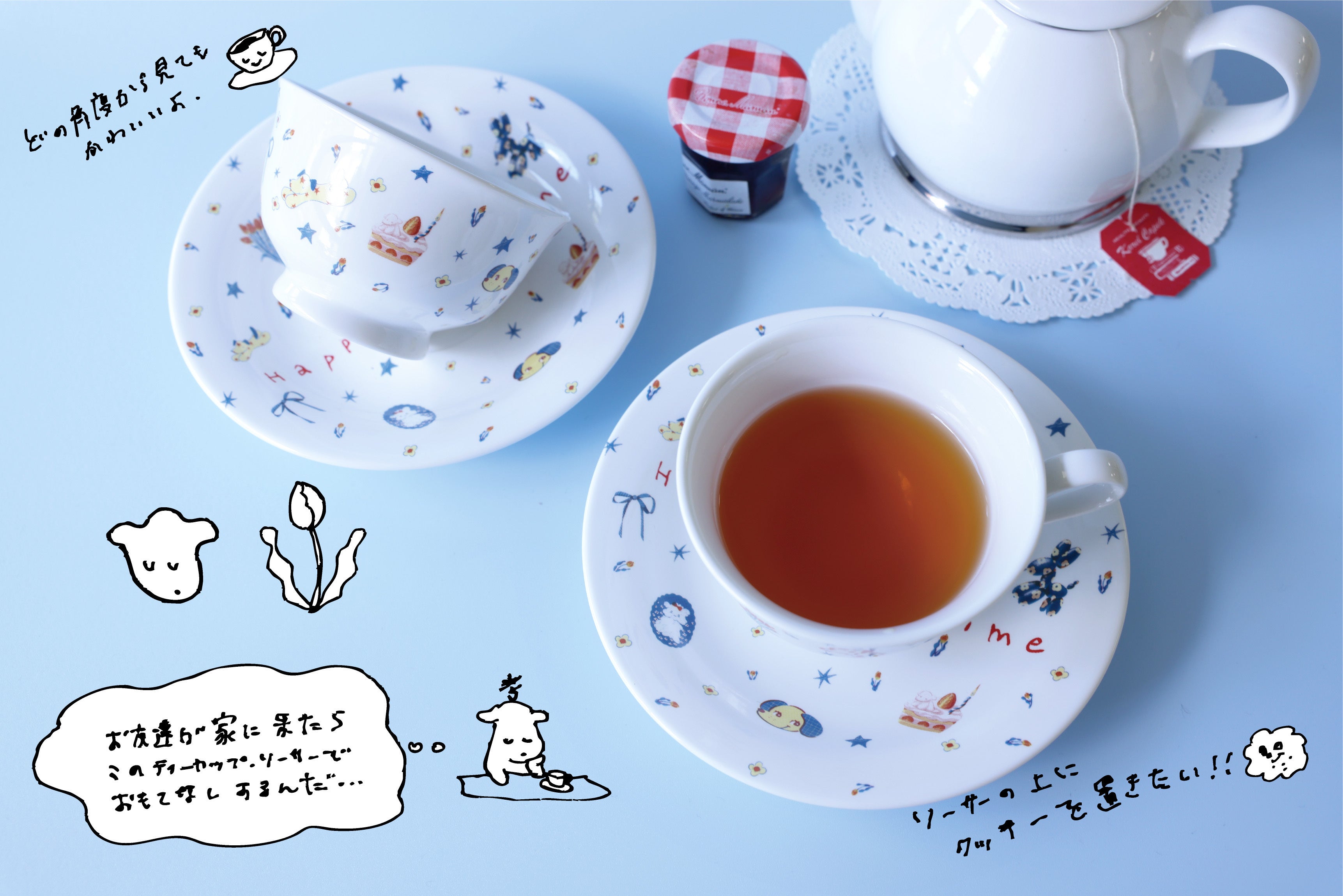 クラファンが折り返しを迎えました！】HOHOEMIデザイン ティーカップ