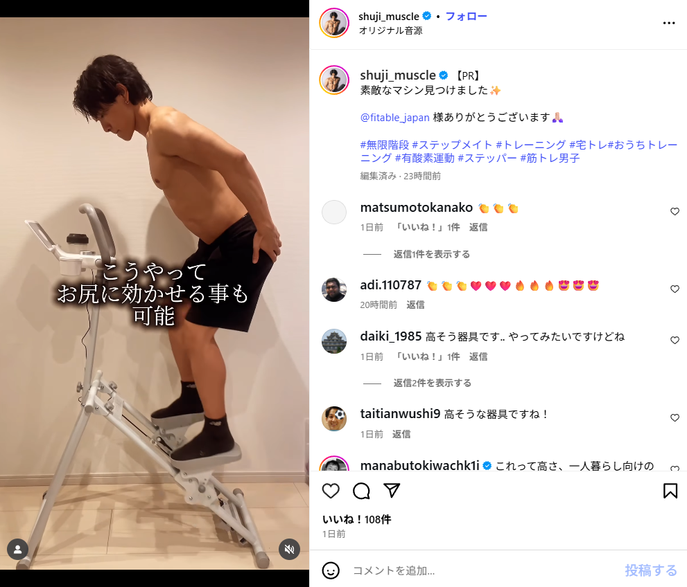 エニタイムフィットネス 無限階段 マシン フィットネスインフル 