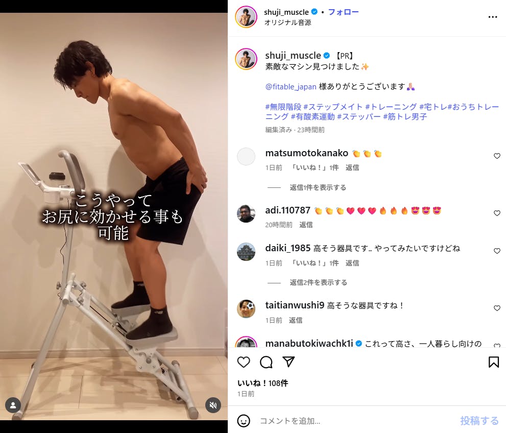 フィットネスインフルエンサー shuji_muscle さんが紹介！理想のホーム