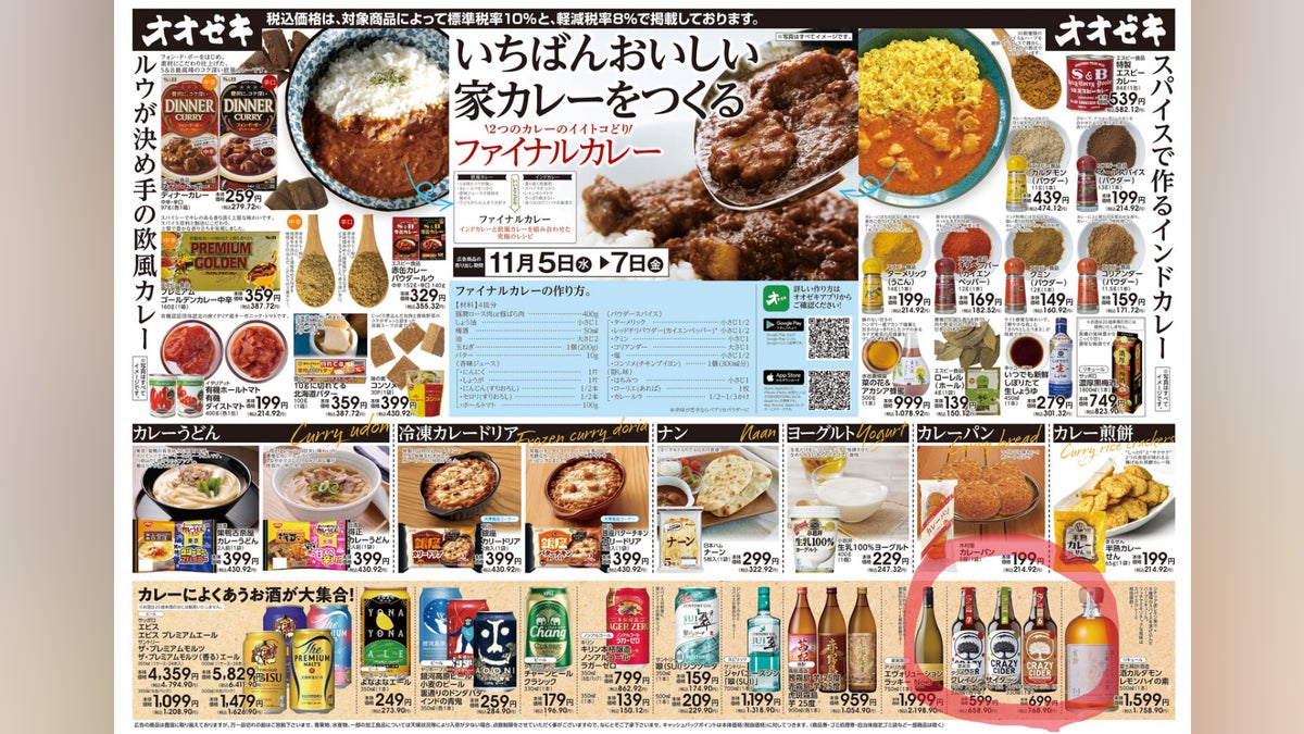 いよいよ東京のスーパー「オオゼキ」さまでシードルの取り扱いが始まり いよいよ東京のスーパー「オオゼキ」さまでシードルの取り扱いが始まり