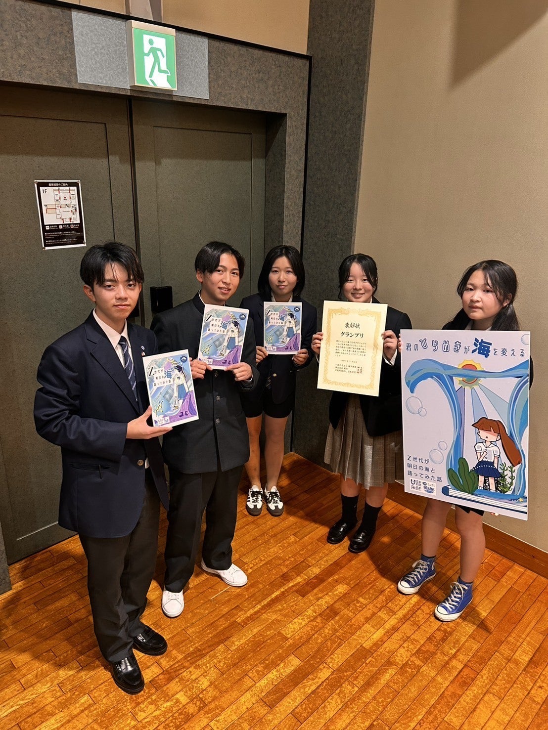 うみぽす甲子園 2025 グランプリ受賞しました！！｜『高校生』が中高生