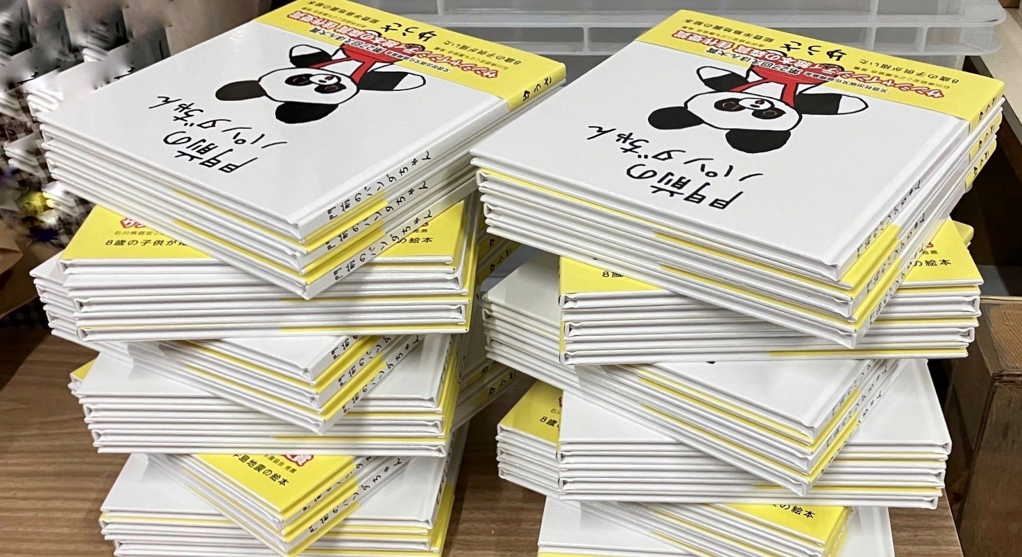 全国の図書館への発送が完了しました - CAMPFIRE (キャンプファイヤー)