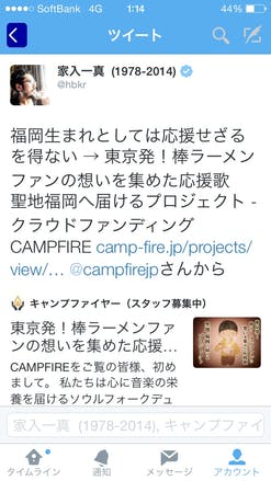 福岡ツアー情報一部解禁 And今日の棒ラーメンバトン Campfire キャンプファイヤー 福岡ツアー情報一部解禁 And今日の棒ラーメンバトン Campfire キャンプファイヤー