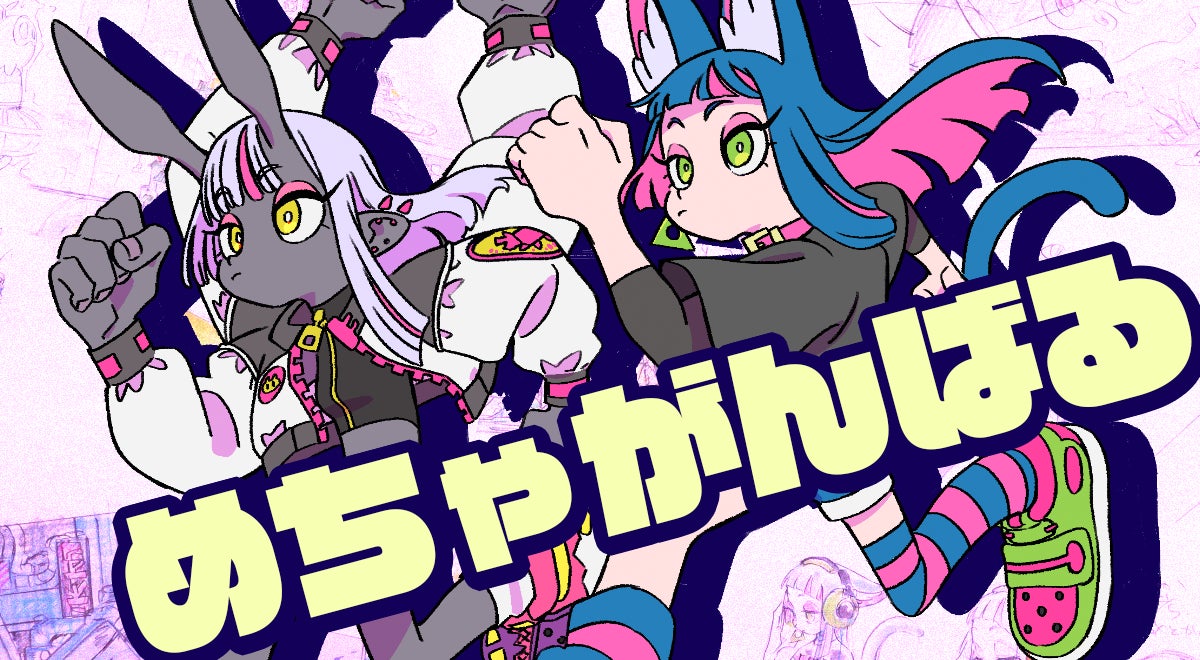 活動報告一覧 - ゲーム『ピギーワン SUPER SPARK』はなぶし×hako 生活