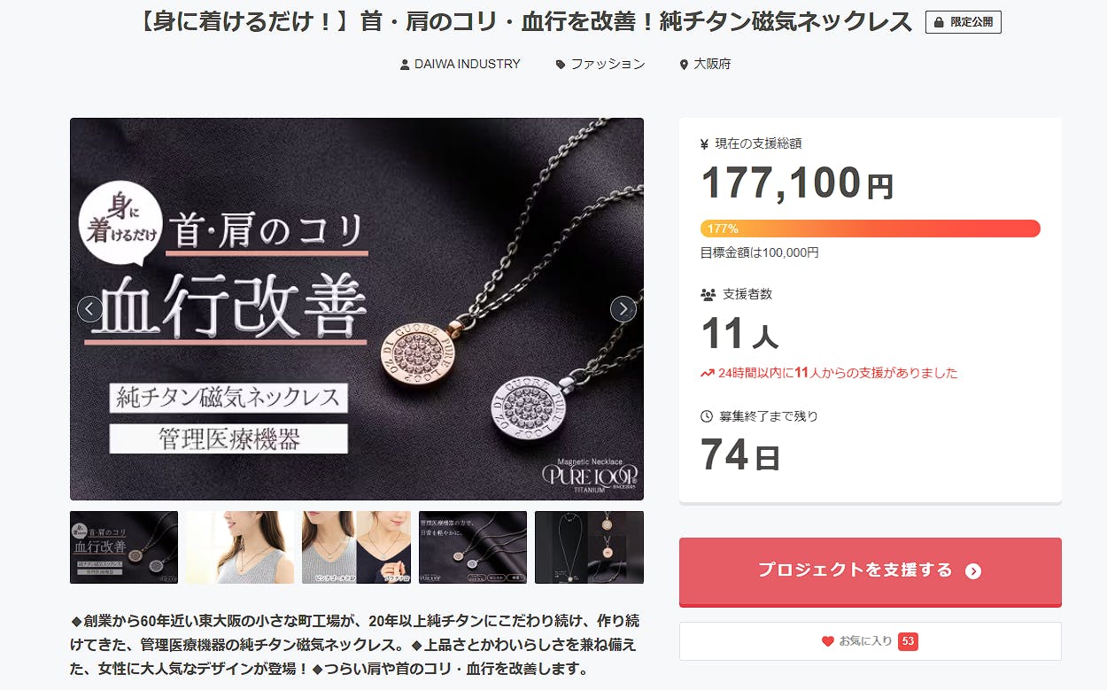 チームPURE LOOPから新商品のご案内です！ - CAMPFIRE (キャンプ