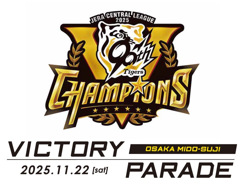 優勝記念プレート 10月3日 Amazon.co.jp: 2023年阪神タイガース セ リーグ 優勝記念プレート