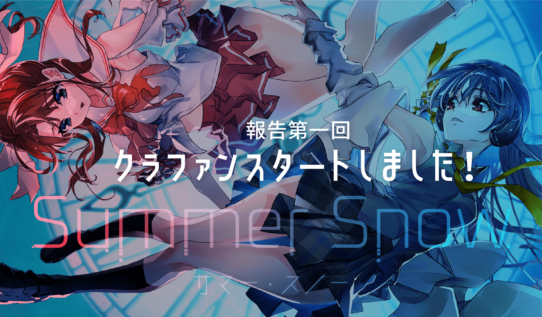 報告第一回】クラウドファンディングスタートしました！ - CAMPFIRE (キャンプファイヤー) VALIS クラウドファンディング サイン色紙