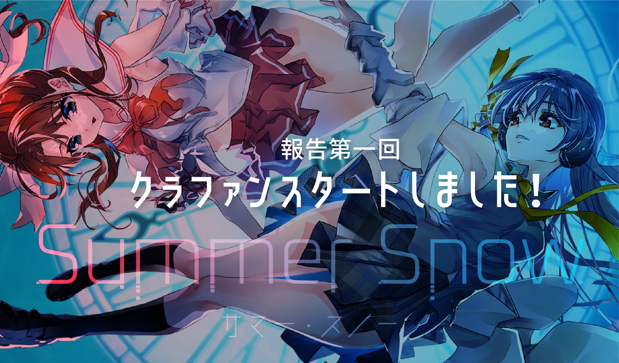 KMNZ KMNVERSE クラウドファンディング盤 報告第一回】クラウドファンディングスタートしました！ - CAMPFIRE