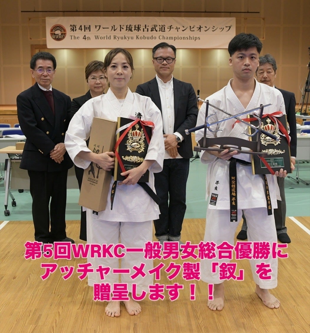 第5回WRKC2026 協賛決定！ - CAMPFIRE (キャンプファイヤー)