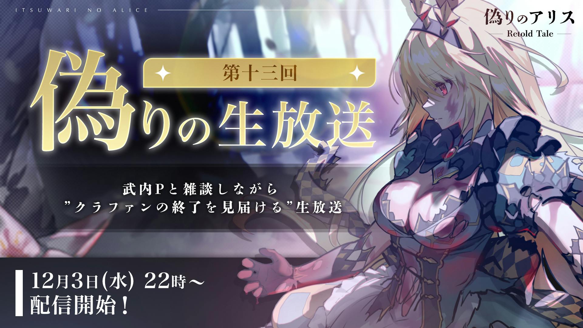 クラファンの終了を見届ける」生放送開催！ - CAMPFIRE (キャンプ