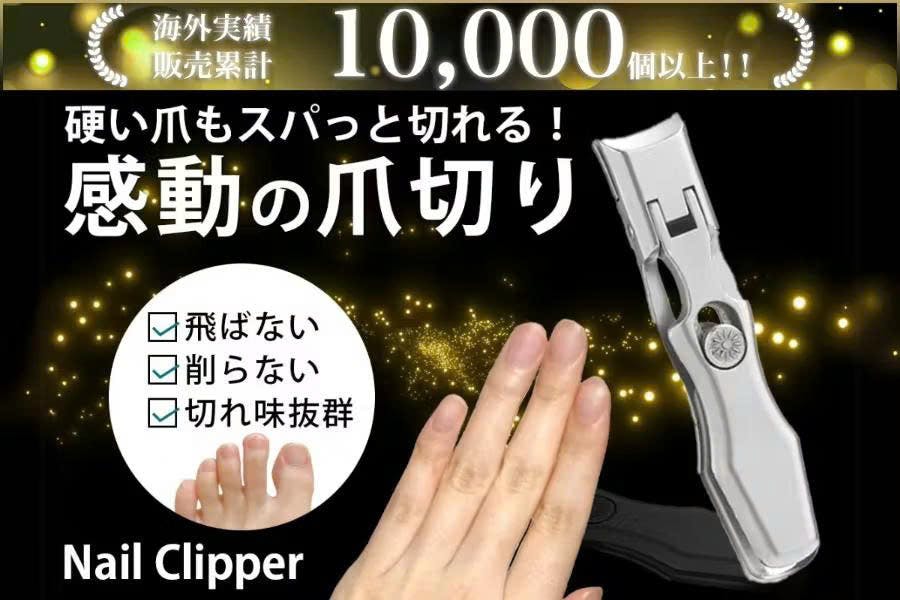 前回大人気のPJ】Nail clipperの魅力をご紹介！【お気に入り登録をお