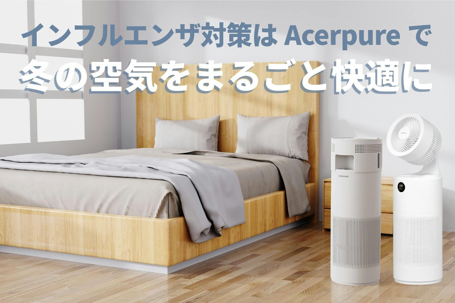 一台限り！空気を汚さず暖かさと安全安心とともに。 一台限り！空気を汚さず暖かさと安全安心とともに。 AQC-ZX1R | アクア