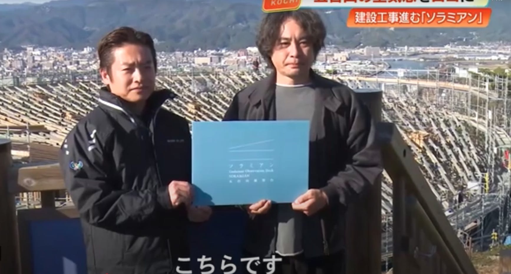 残り1日】支援者数300人達成／ロゴ発表と施工状況説明会も執り行いまし