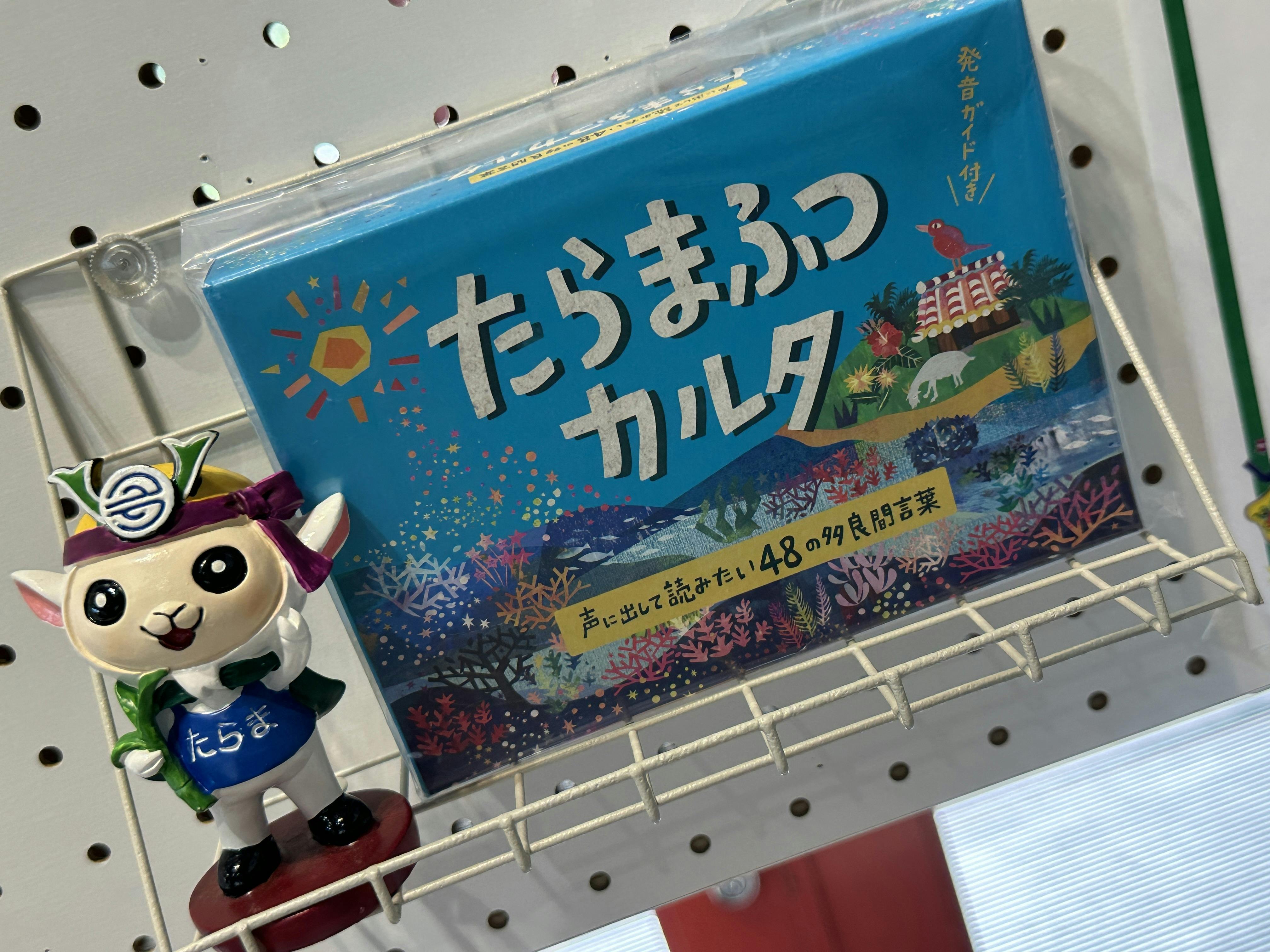 危機的な状況にある言語・方言サミット 八重山大会（in 石垣島）参加