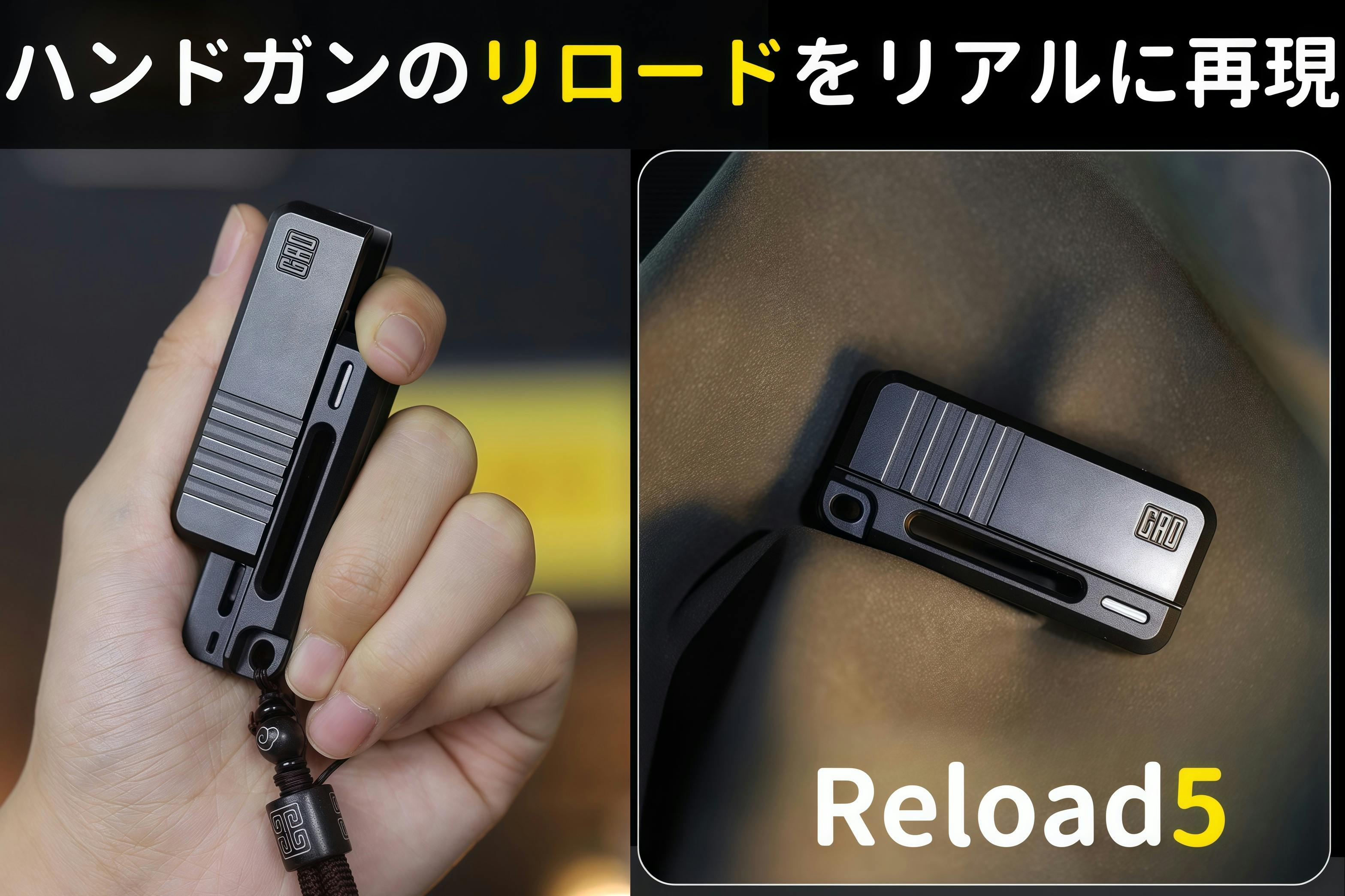 先行販売開始！無限リロード「Reload5」 - CAMPFIRE (キャンプファイヤー)