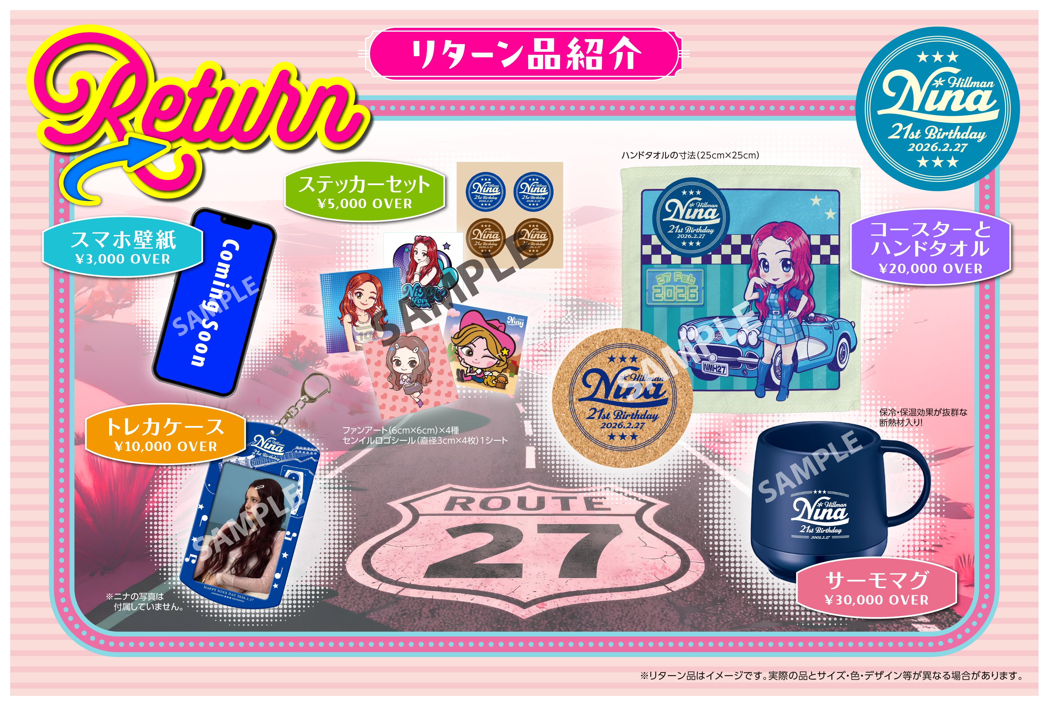 活動報告一覧 - 【祝20歳】2/27NiziUニナちゃんのハタチの誕生日を一緒