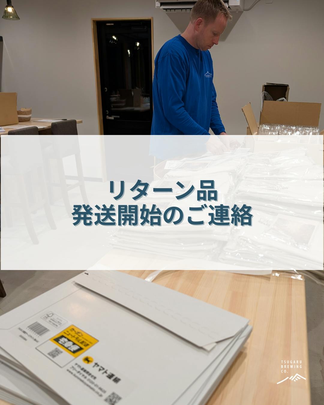 リターン品発送開始のご連絡 - CAMPFIRE (キャンプファイヤー)