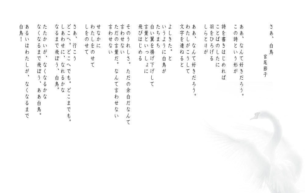 手書き詩集『風のあしあと』 手書き詩集『風のあしあと』