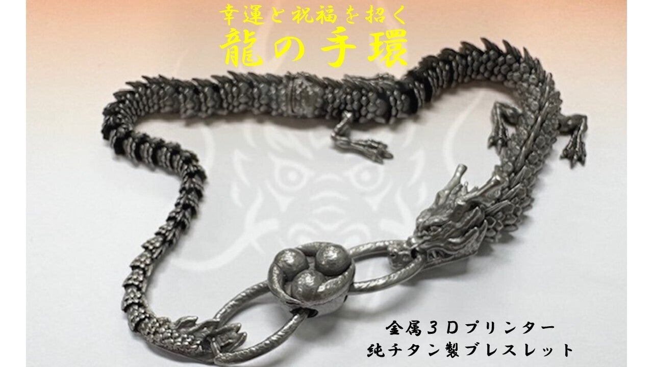金賞受賞｜特殊構造による想像を超えた可動域を再現！龍の気を纏う