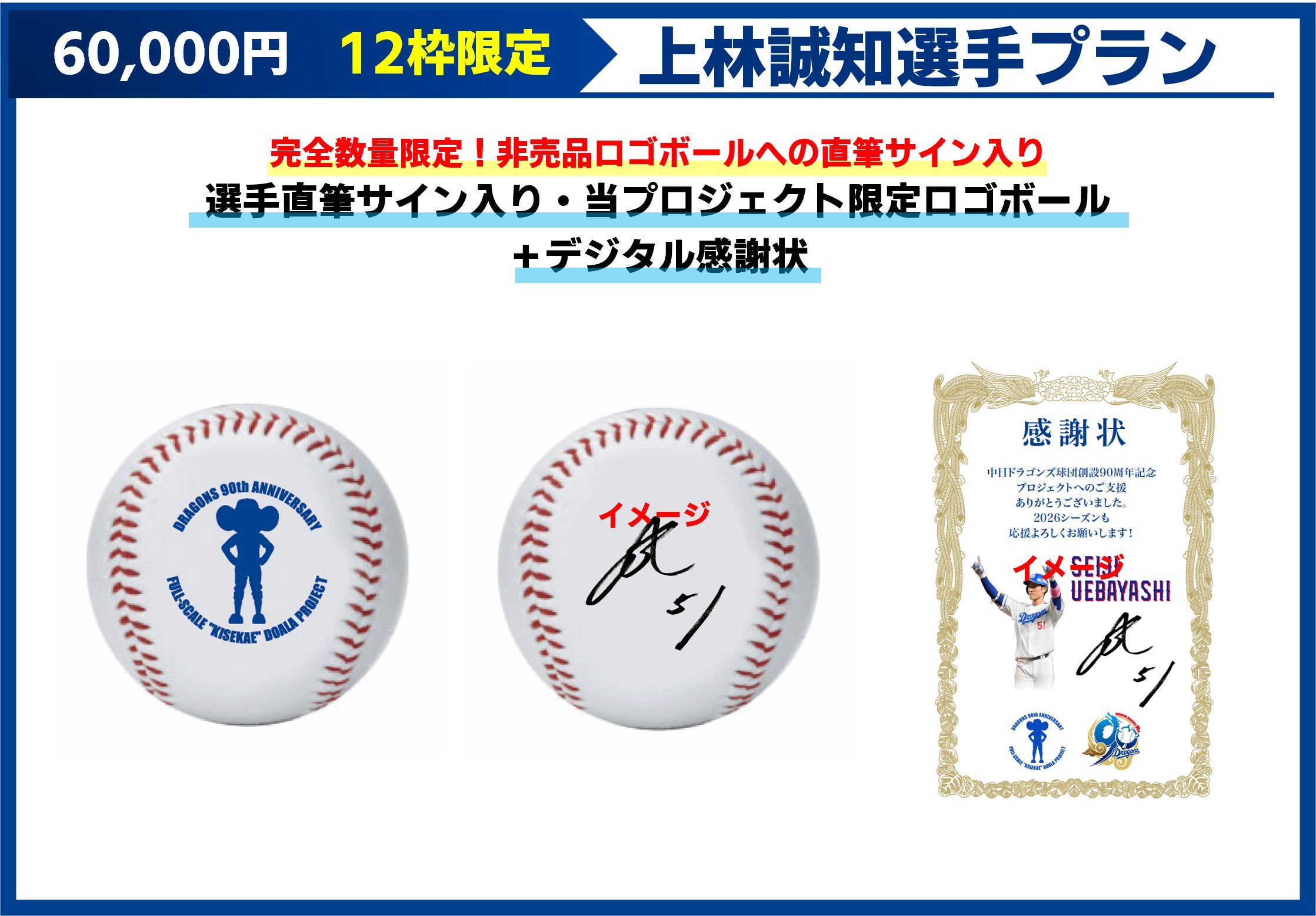 上林選手追加!】直筆サイン入り限定ロゴボールに上林選手が新登場 上林選手追加!】直筆サイン入り限定ロゴボールに上林選手が新登場