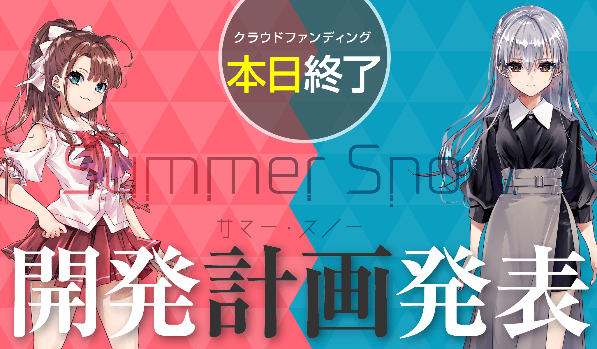 12/28『可愛く使用計画』クラウドファンディング　50,000円プラン 本日まで】クラウドファンディング最終日 - CAMPFIRE (キャンプファイヤー)