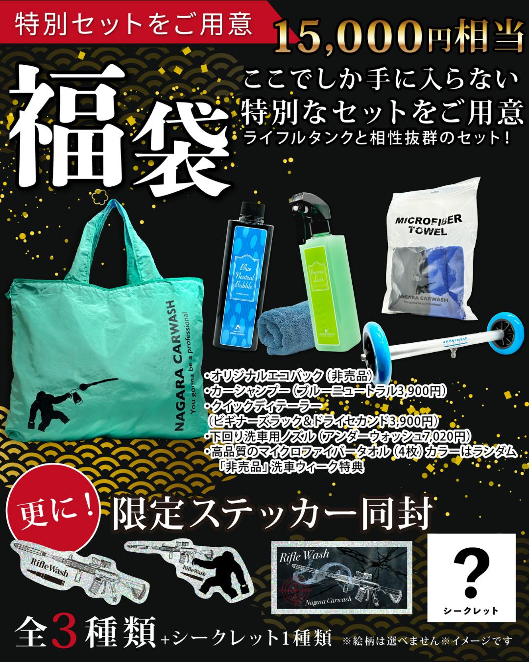 これだけでプロ級？！驚愕のタンクセット付属の福袋特典セット内容