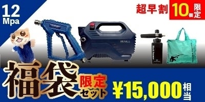 活動報告一覧 - ライフル型高圧洗浄機「ライフルウォッシュはもうここ