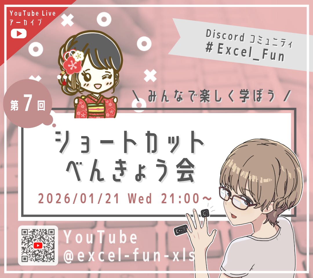 第7回 ショートカット勉強会「Excel編 Part3」 CAMPFIREコミュニティ