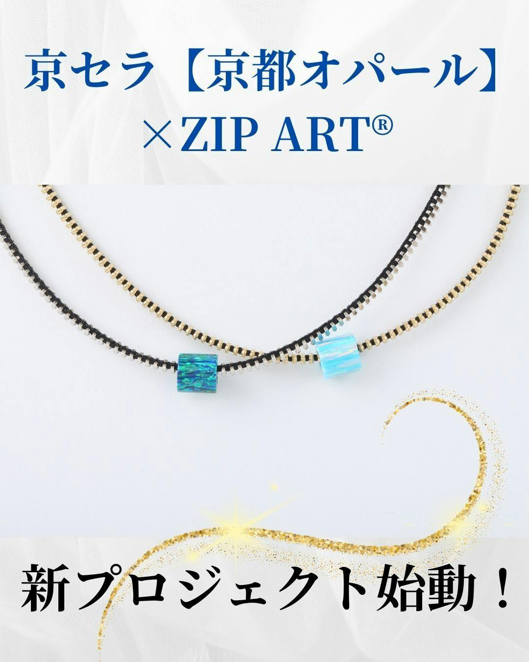 京セラ様との新プロジェクトを発表しました！ - CAMPFIRE (キャンプ