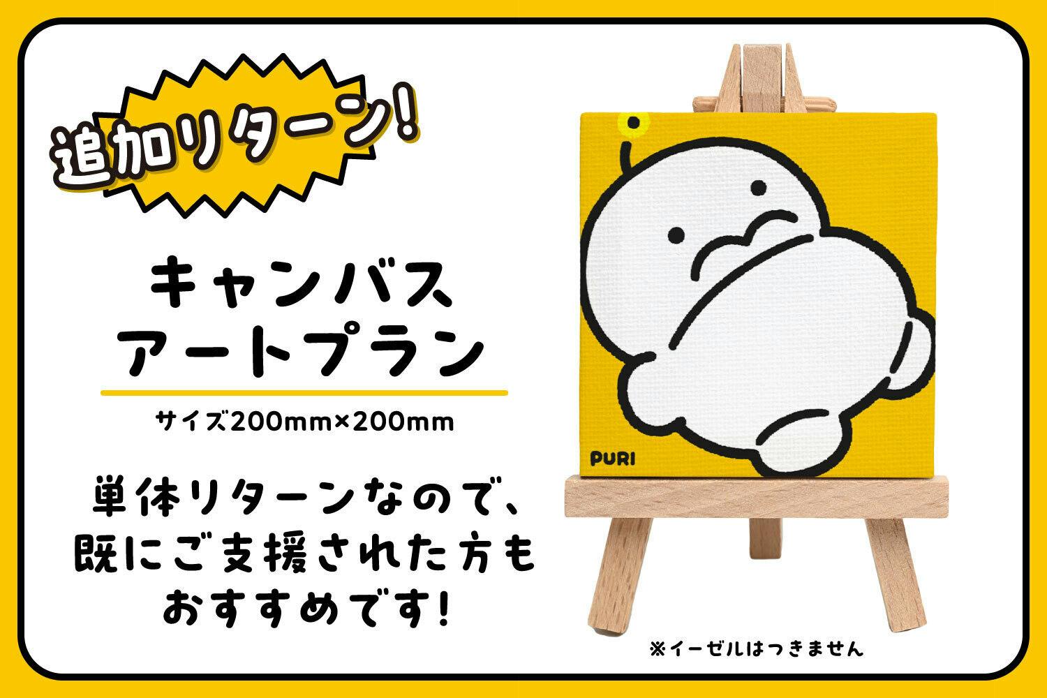 圧倒的存在感！ぷりぷりうちゅうじんビッグクッション化プロジェクト