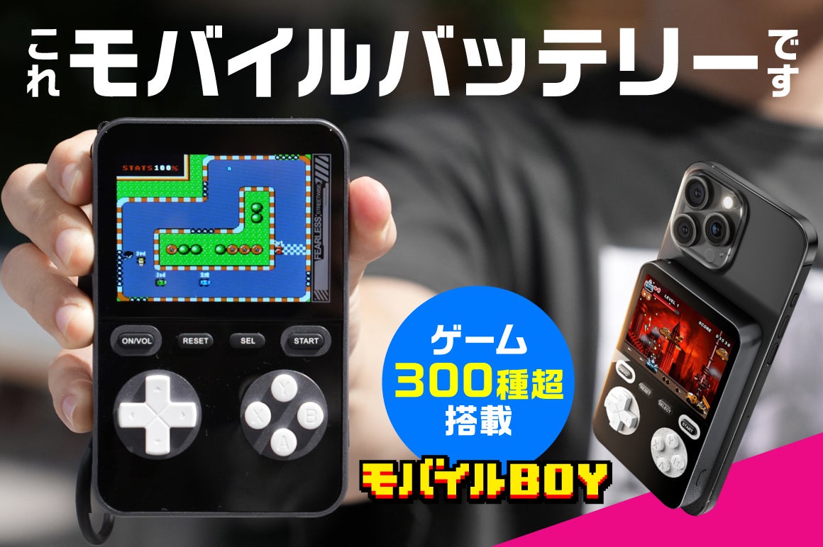 新年のご挨拶】2026年も“遊べる充電器”で楽しい一年に！ - CAMPFIRE