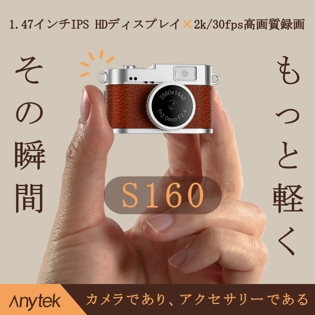 S160」プロジェクト開始・早期限定特典のご案内 - CAMPFIRE (キャンプ
