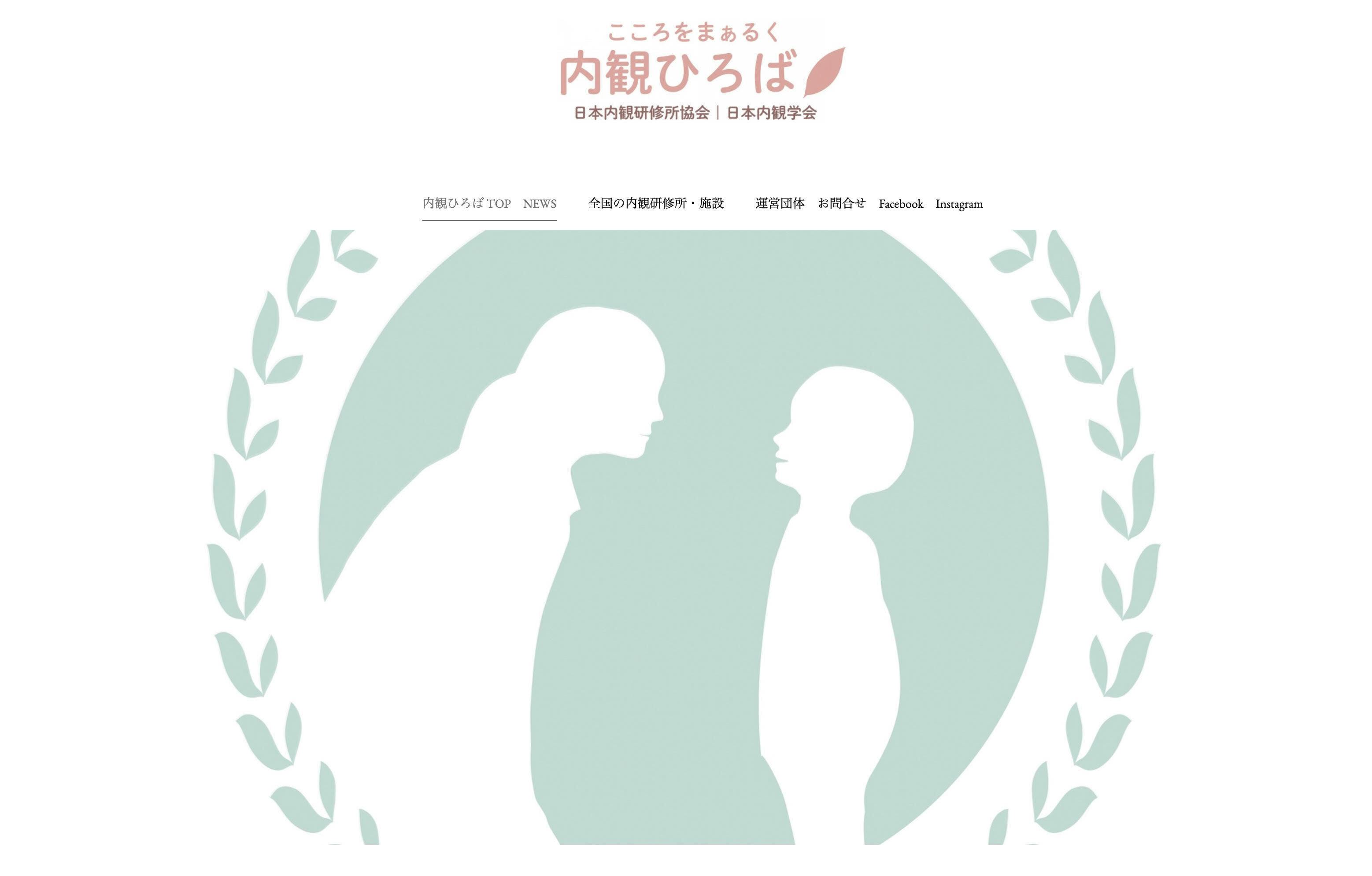 内観へのお誘い 2026.01.14 - CAMPFIRE (キャンプファイヤー)