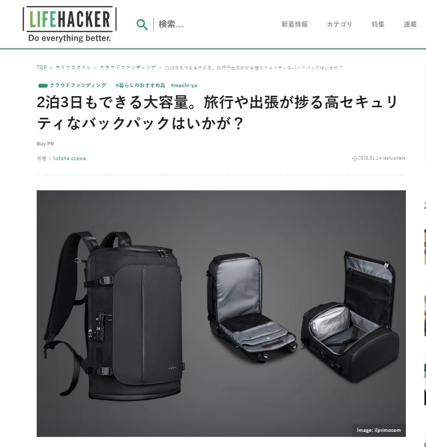 ライフハッカー 日本版に掲載いただきました！ - CAMPFIRE (キャンプ